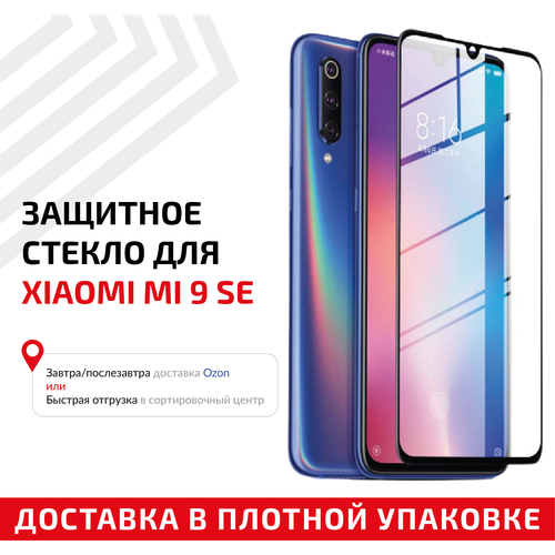 защитное стекло полное покрытие для мобильного телефона смартфона xiaomi mi 11 lite черное Защитное стекло Полное покрытие для мобильного телефона (смартфона) Xiaomi Mi 9 SE, черное