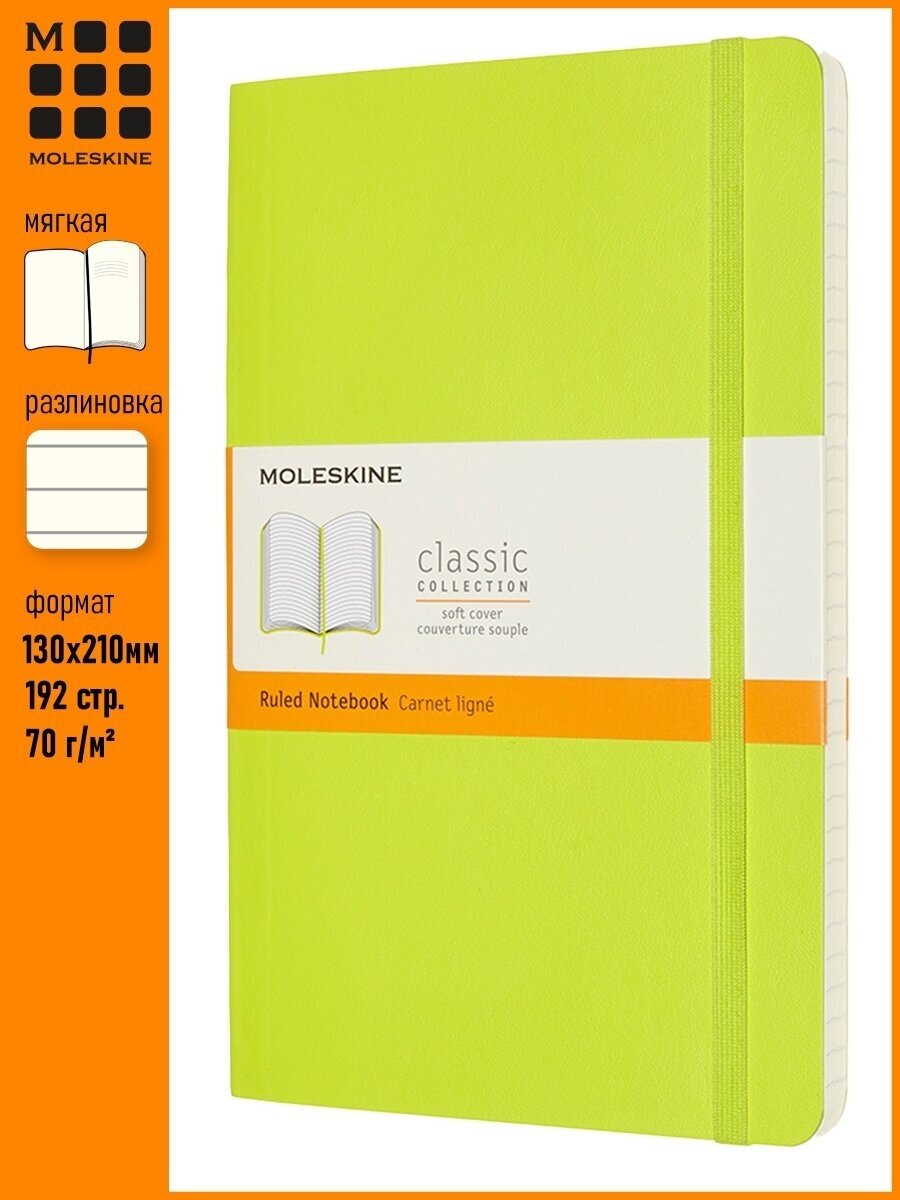 Блокнот Moleskine CLASSIC SOFT Large 130х210мм 192стр. линейка мягкая обложка зеленый 8 шт./кор. - фото №8