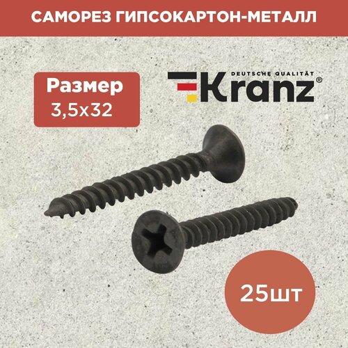 Набор саморезов шуруп по металлу гипсокартону/ комплект для крепления дюбеля под сверло Kranz 25 шт