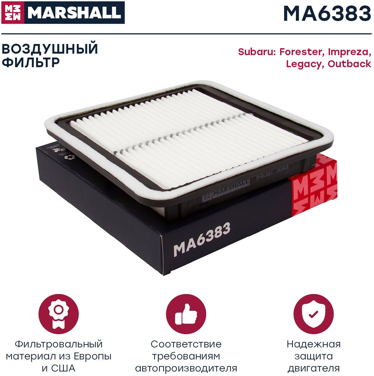 Фильтр воздушный Marshall MA6383