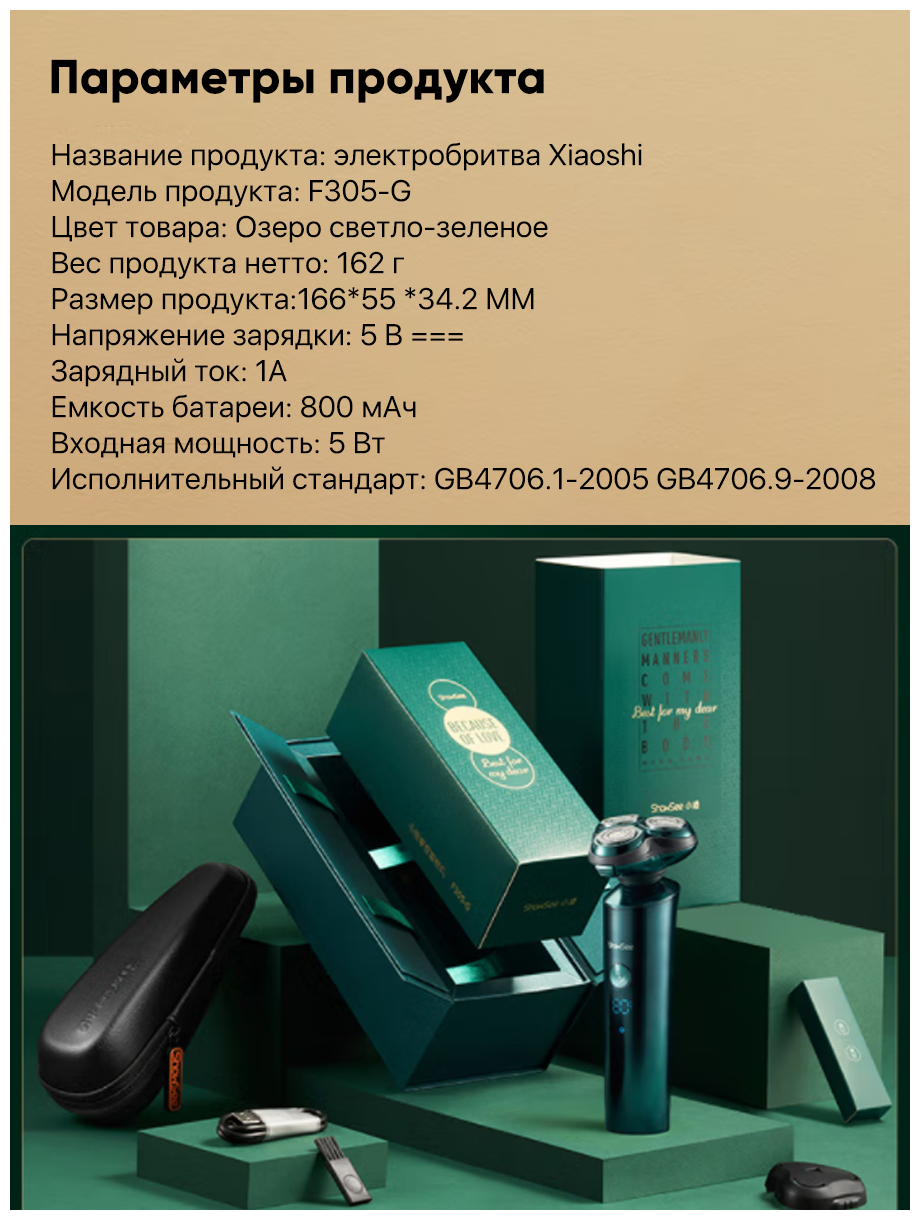 Электробритва Showsee Electric Shaver F305-G(Green) - фотография № 11