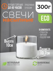 Свеча не ароматическая насыпная "Roscandles" белая (колба 10*10см + воск 300г + фитиль 0,7м)