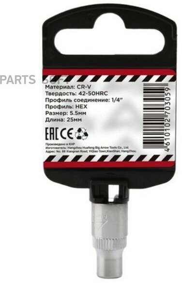 фото Головка 5,5мм (1/4") 6гр L=25мм, ARNEZI R0000055