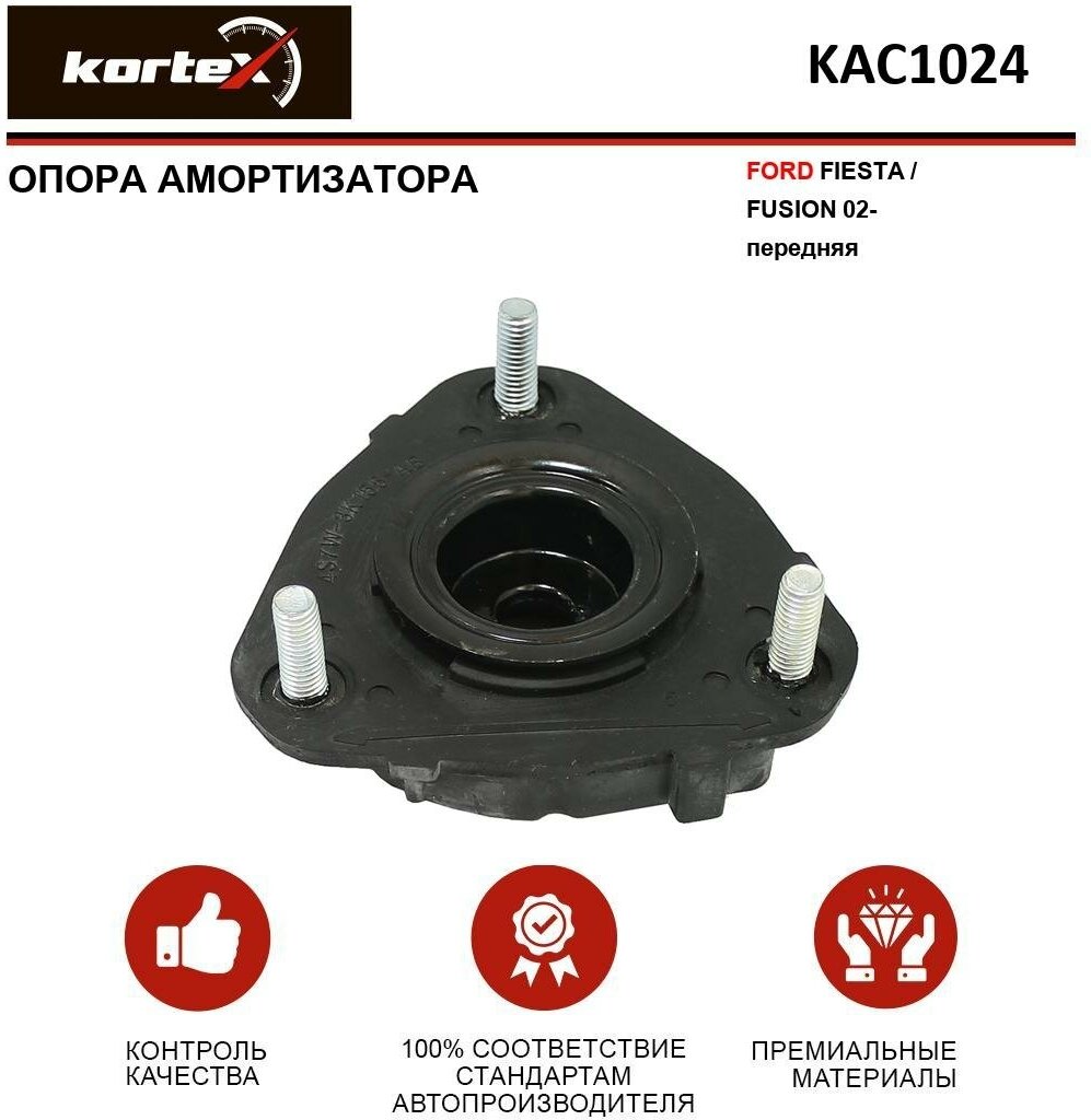 Опора амортизатора передняя l/r Kortex KAC1024