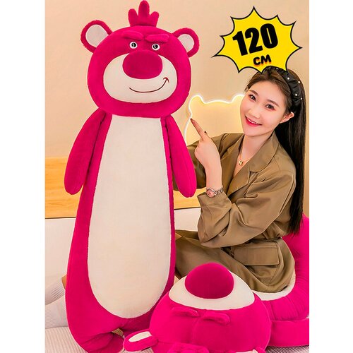 Мягкая игрушка подушка розовый Медведь батон 120 см