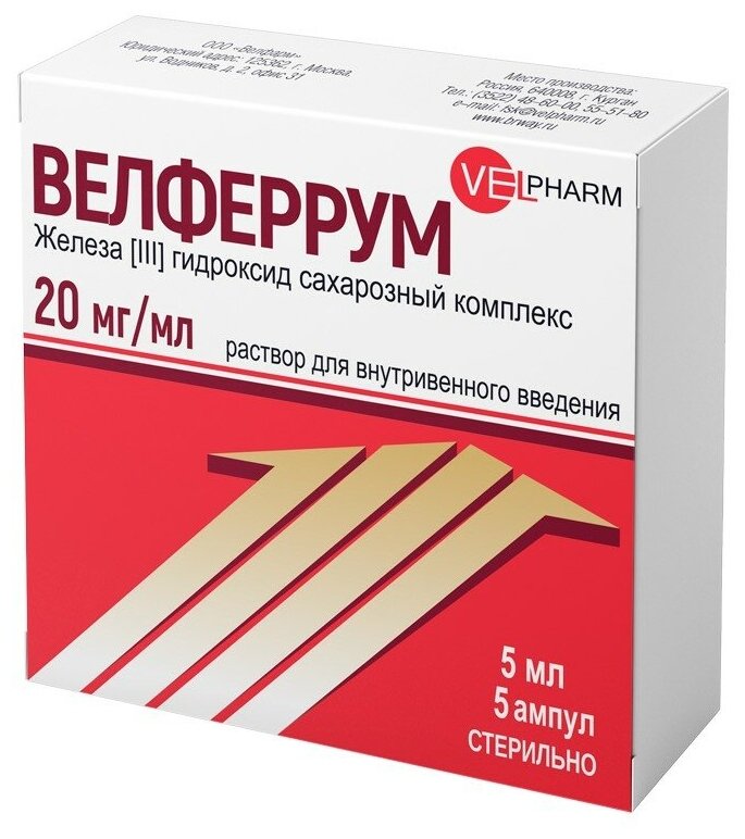 Велферрум Железа III гидроксид сахарозный комплекс р-р для в/в введ. введ. амп., 20 мг/мл, 5 шт.