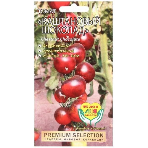 Семена Томат Каштановый шоколад, 5 шт шоколад okasi с бататом фиолетовым плитка 80 г