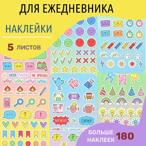 стикеры цифры для ежедневника а5 наклейки для планера Наклейки для ежедневника / Стикеры для планера - 5 листов (больше 180 наклеек)