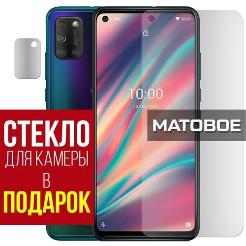 Стекло защитное гибридное матовое Krutoff для Wiko View 5 + защита камеры (2 шт.) защитное стекло для смартфона krutoff wiko view 5 plus