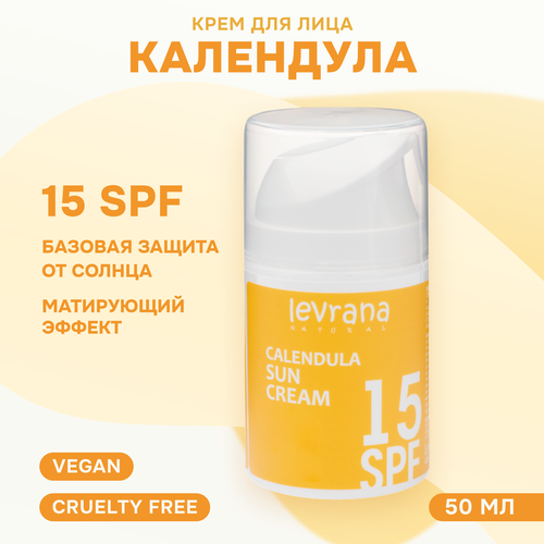 Levrana Матирующий крем для лица SPF15 Календула, 50 мл