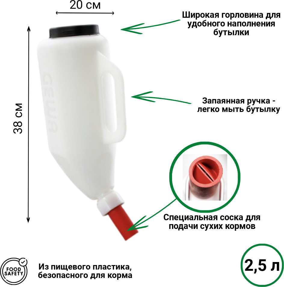 Бутылка для сухого корма 2,5 л Suevia (Германия) - фотография № 2