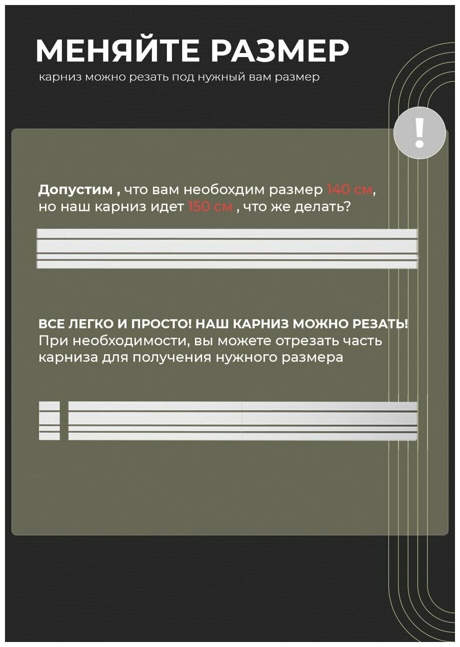 Карниз для штор трехрядный, потолочный, 390 см, прямой, без бленды.