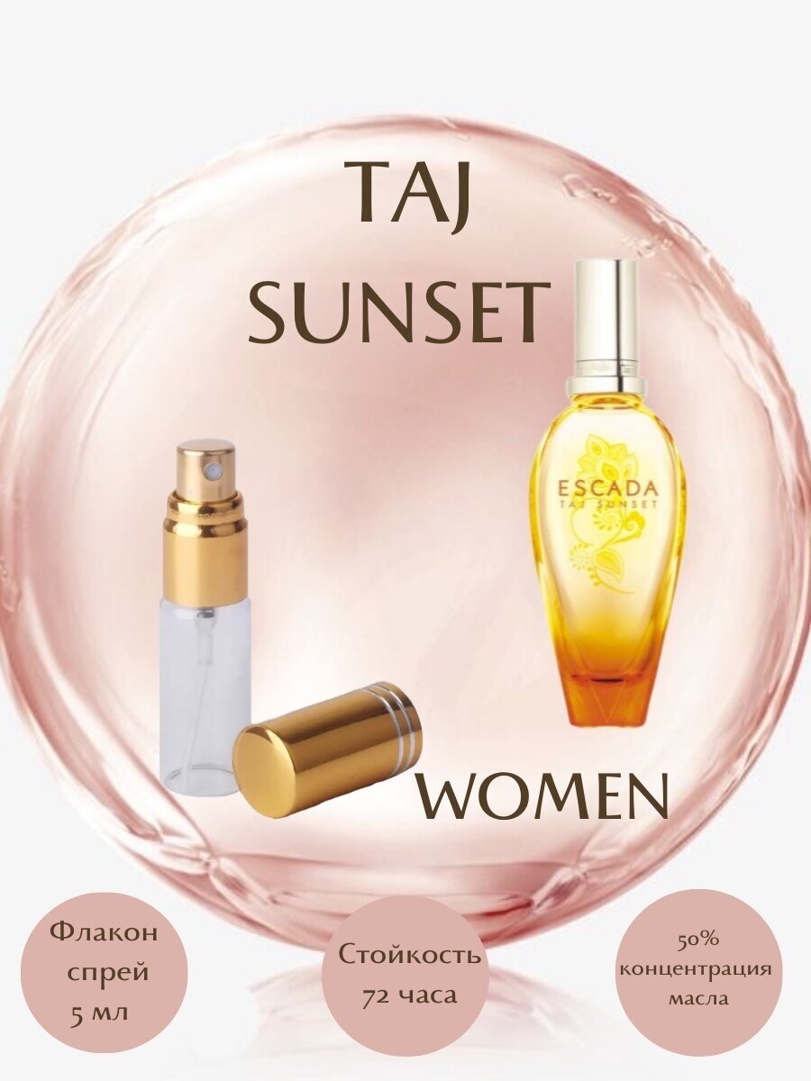 Духи масляные Beauty House TAJ SUNSET/Закат в Тадже/масло спрей 5 мл