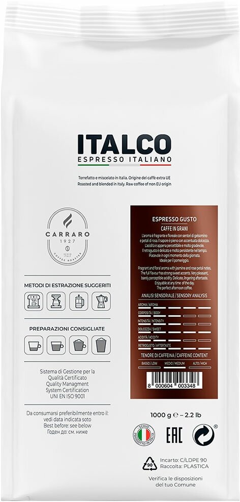 Кофе в зернах Italco ESPRESSO GUSTO 1 кг