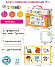 Настольная игра Десятое королевство Лото Азбука 03975ДК