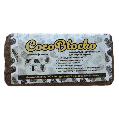 COCO BLOСKO 5-7 л наполнитель для террариумов кокосовый мелкая фракция 1х24