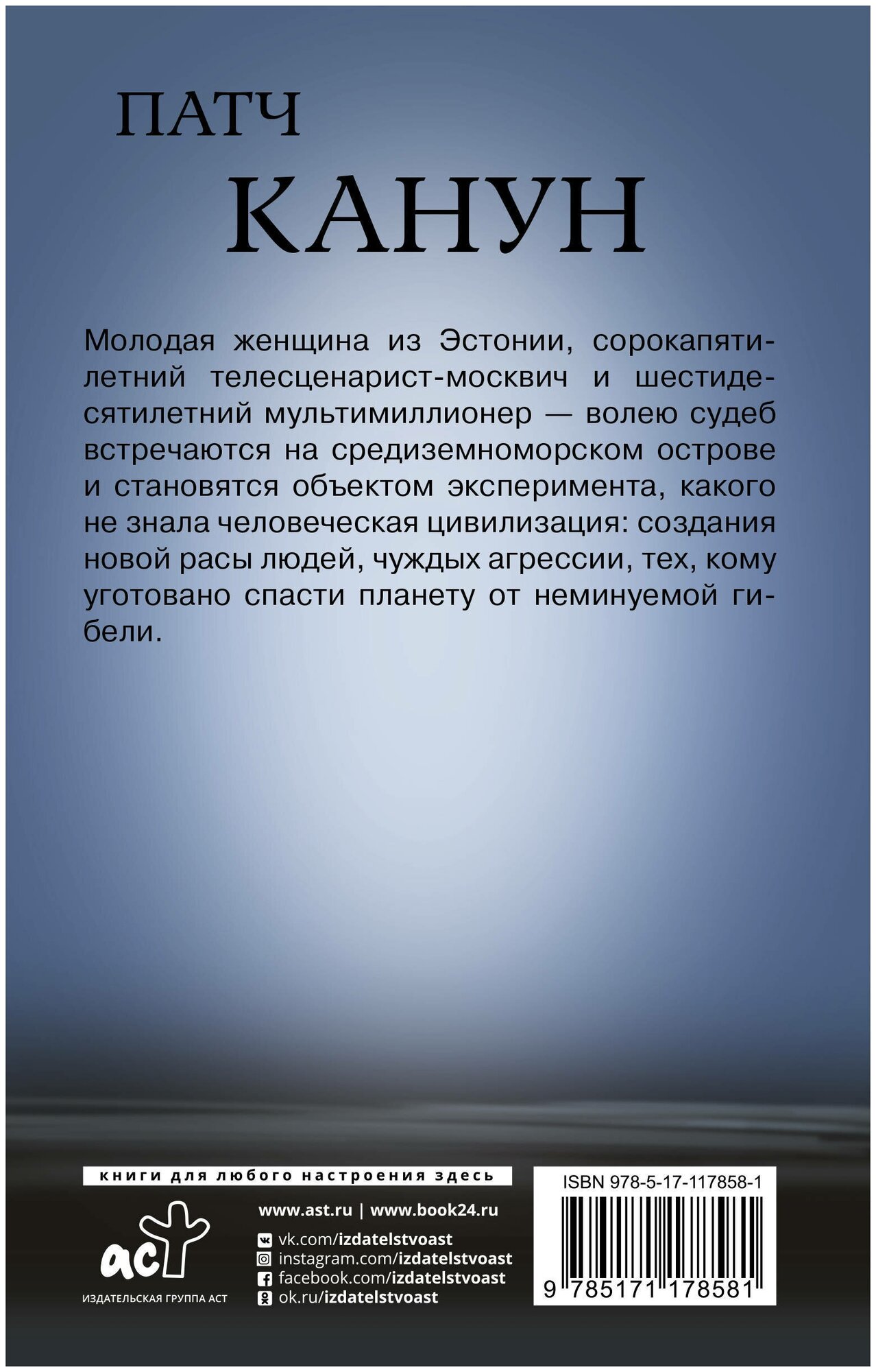 Патч. Канун (Зуев Михаил Николаевич, Зуев Михаил) - фото №3