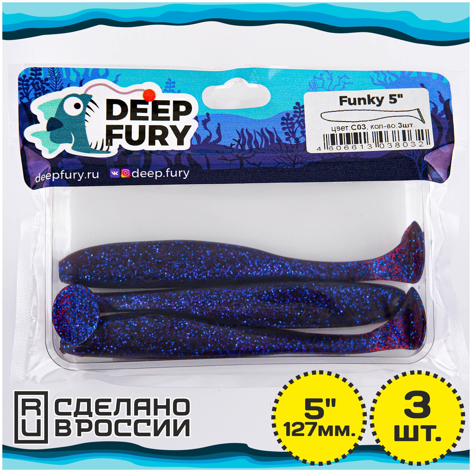 Силиконовая приманка Deep Fury Funky 5" (127 мм.) цвет c03