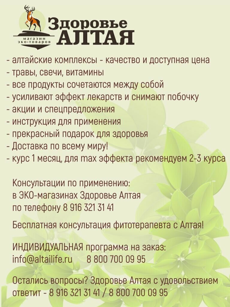 Эликсир Алтайская Чага плюс, 10шт / чага чай / чага на воде - фотография № 12