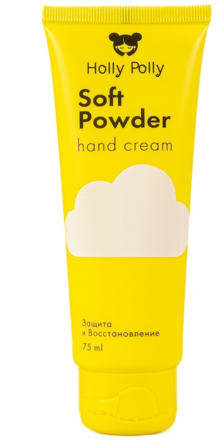 Крем для рук Holly Polly Soft Powder75 мл