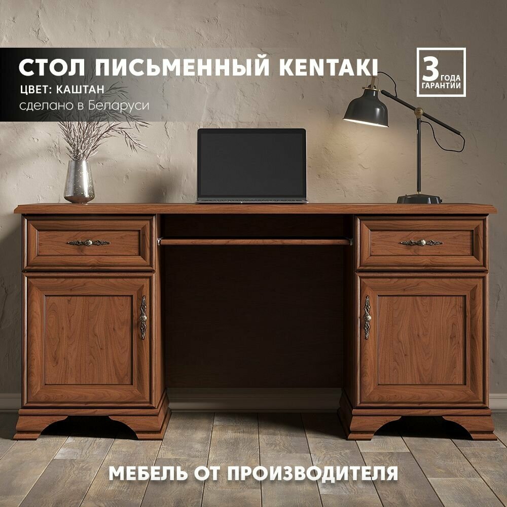 Стол письменный Kentaki BIU2D2S (Каштан) Black Red White