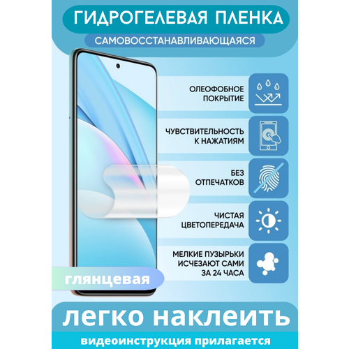 Гидрогелевая Пленка с Вырезом под Камеру для Реалми С30 / Realme C30