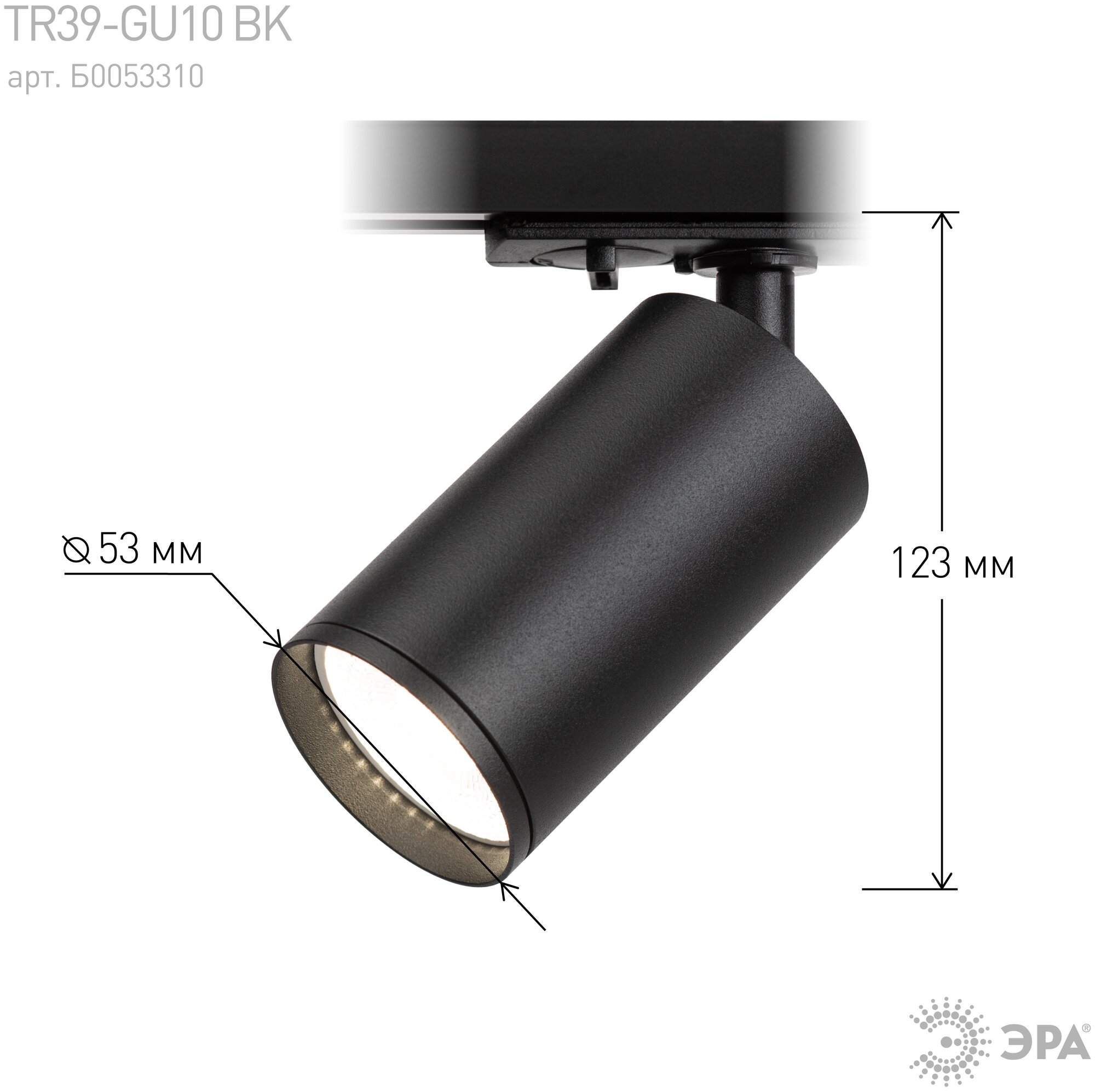 Трековый светильник Эра TR39-GU10 MR16 1ф под лампу BK черн. Б0053310