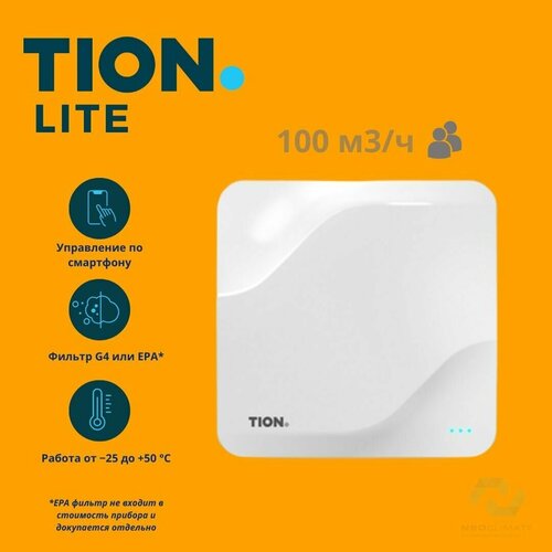 Система приточной вентиляции Очиститель воздуха Бризер Tion Lite 3370000₽