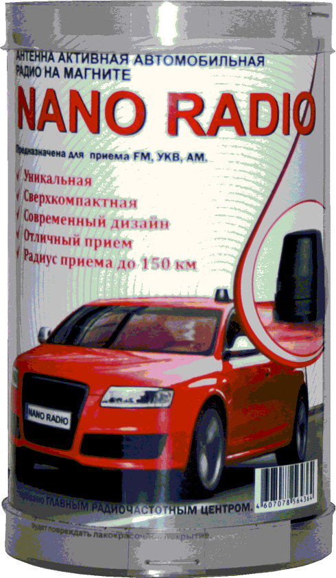 Антенна активная "NANO RADIO" (УКВ, FM), до 150 км, на магните сверхкомпактная