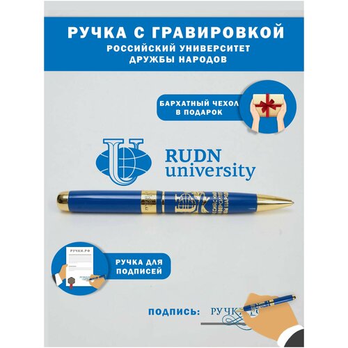 Ручка подарочная 