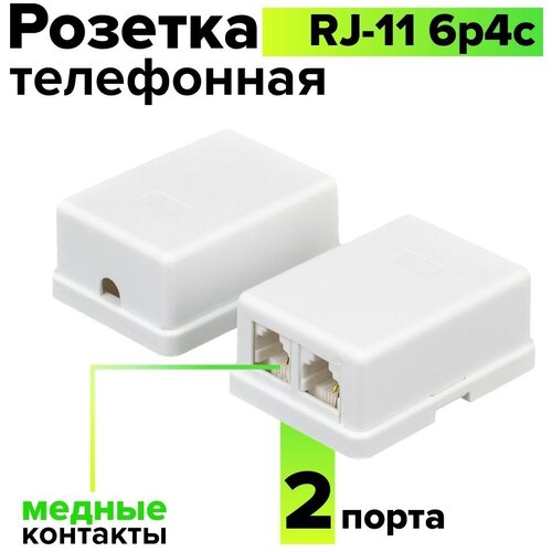 Телефонная розетка на 2 порта накладная RJ-11 6p4c белая (GCR-TLUS) белый