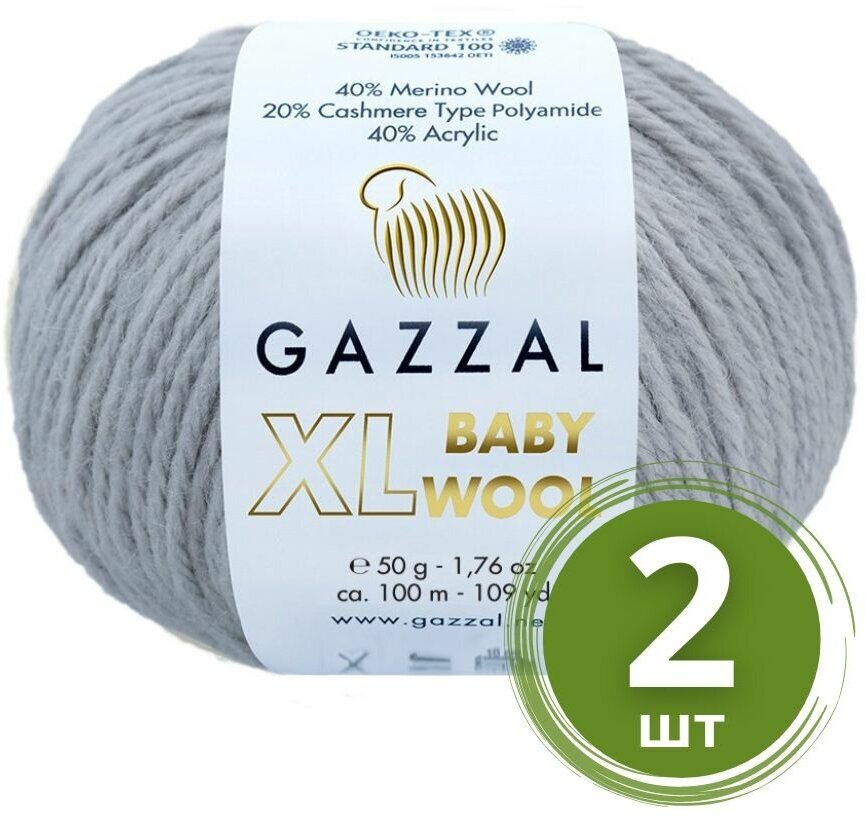 Пряжа Gazzal Baby Wool XL (Беби Вул) - 2 мотка Цвет: Светло-серый (817), 40% мериносовая шерсть, 20% кашемир, 40% акрил, 100м/50г