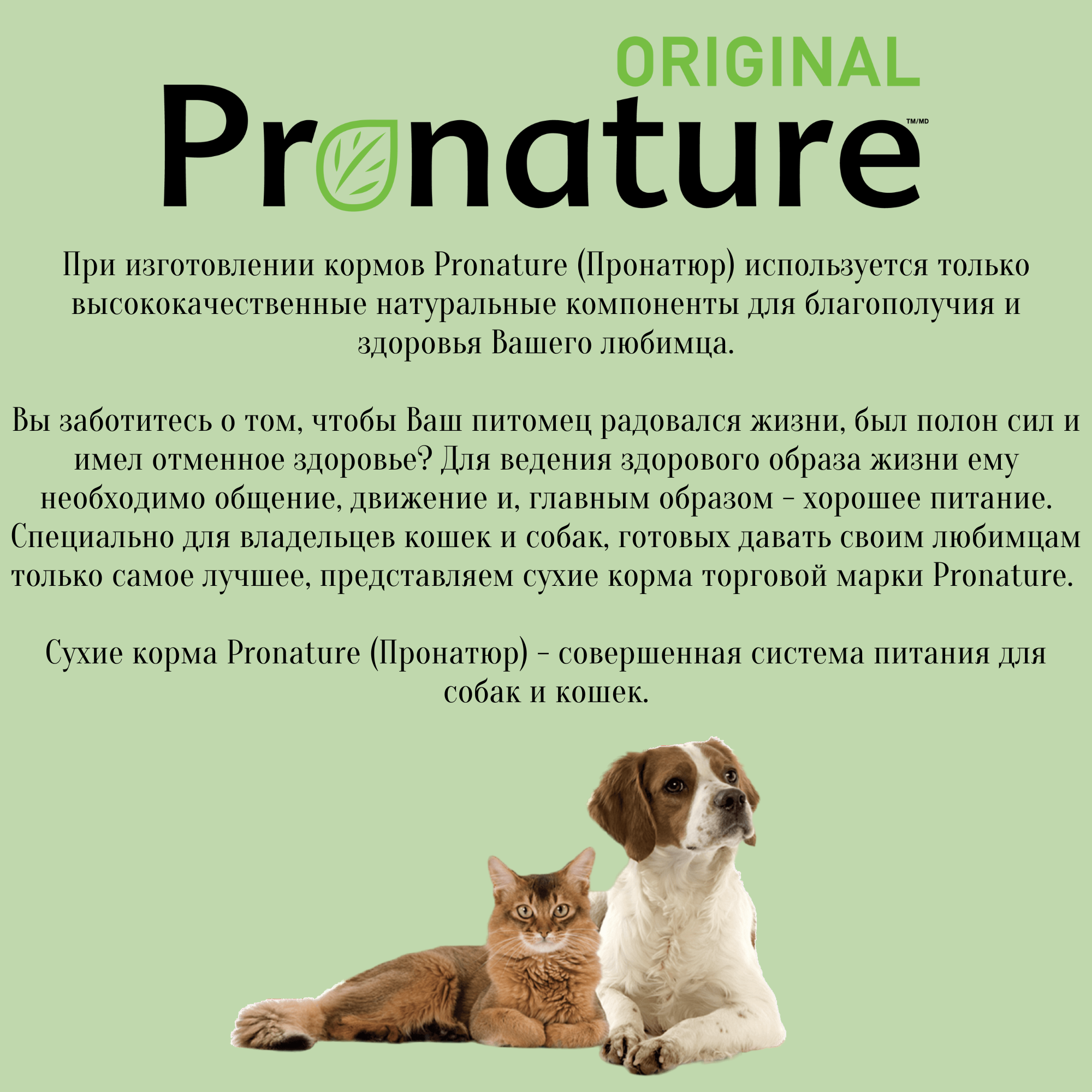 Сухой корм Pronature Original для котят, курица, 20кг - фото №3