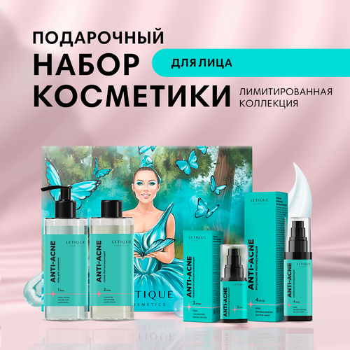 Набор для лица Letique Cosmetics: гель 150 мл + тоник 150 мл + сыворотка 30 мл + эмульсия 50 мл