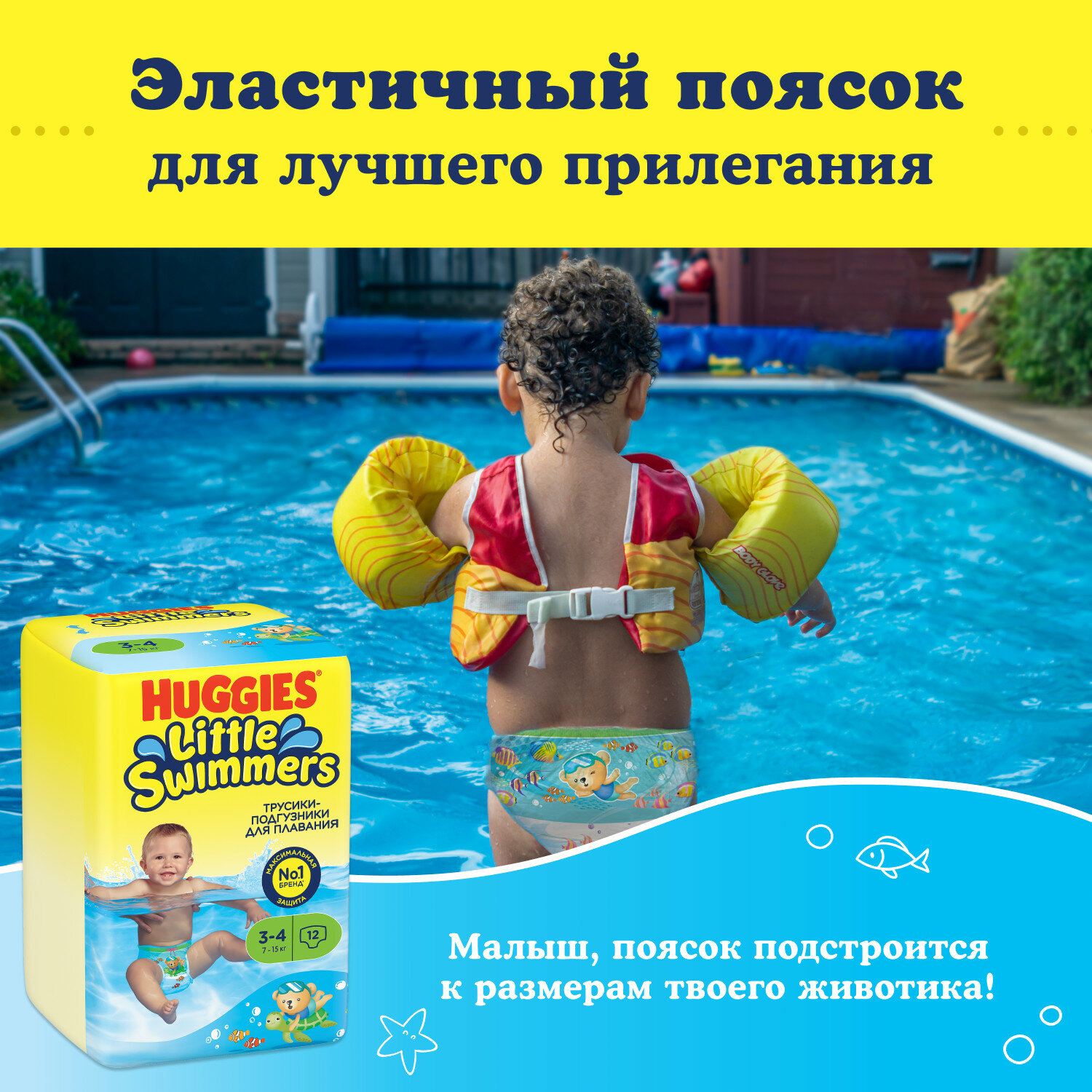 Трусики-подгузники для плавания Huggies Little Swimmers 3-4 (7-15 кг), 12 шт. - фото №9