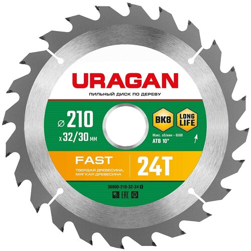 uragan fast 185x30 20мм 24т диск пильный по дереву URAGAN Fast 210х32/30мм 24Т, диск пильный по дереву