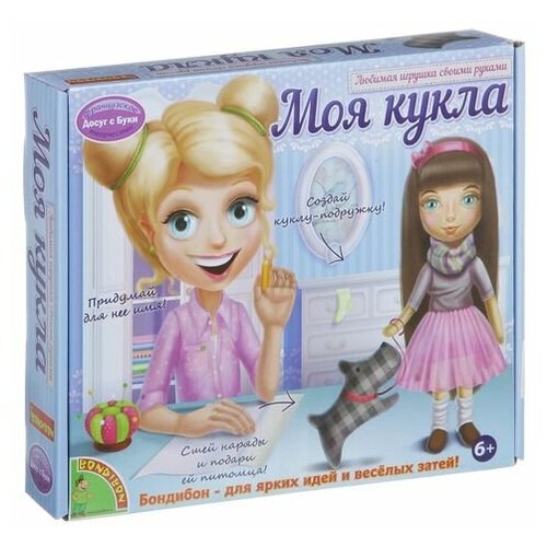 Набор для творчества BONDIBON. МОЯ кукла! Любимая игрушка своими руками (брюнетка) Арт.0022