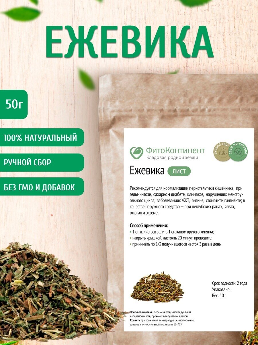 Ежевика (листья) 50 гр