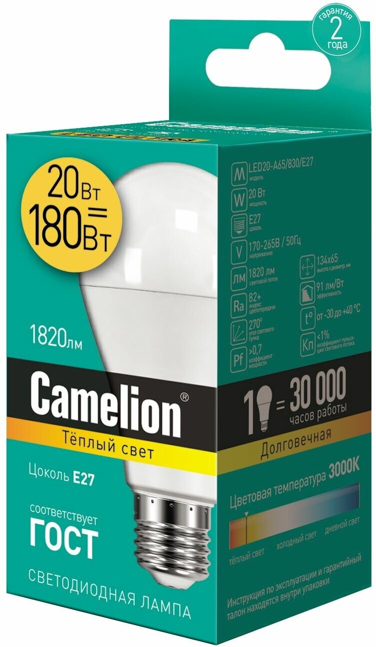 Лампа LED Camelion ЛОН LED20-A65/830/E27