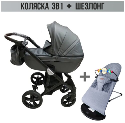 Коляска 3в1 Verdi Mocca, цвет metalic antracyt. Шезлонг в подарок!