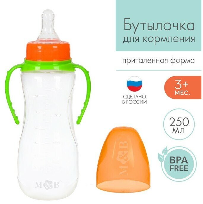 Mum&Baby Бутылочка для кормления, классическое горло, с ручками, 250 мл, от 3 мес, цвет зелёный