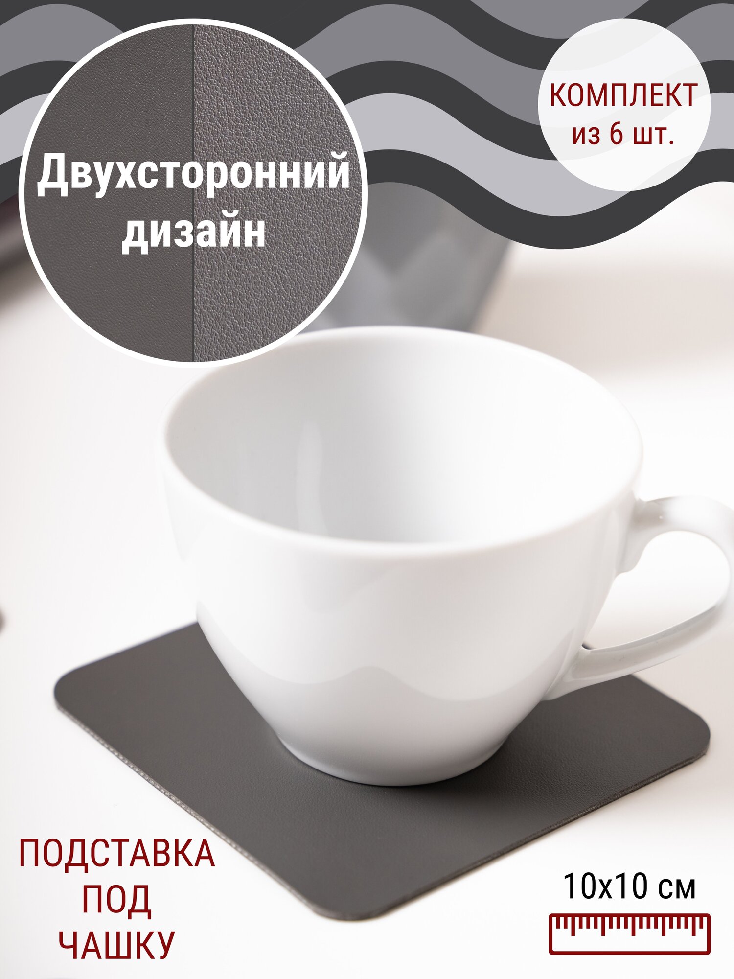 Декор для столовых приборов ДЕКОРУМ В ДОМЕ