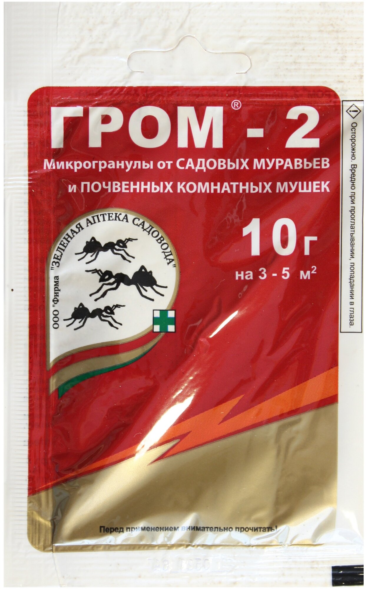 Средство от муравьев и комнатных мушек Гром-2 10 г ООО "Фирма "Зеленая аптека садовода" - фото №1