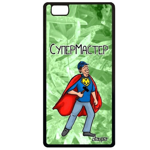 фото Чехол на телефон huawei p8 lite 2015, "супермастер" мастер ремонт utaupia