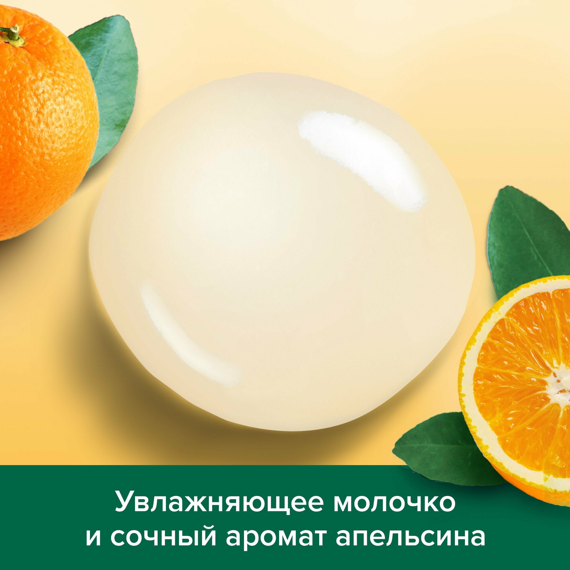 Гель-крем для душа Palmolive Натурэль Витамин С и Апельсин, 250 мл - фото №6