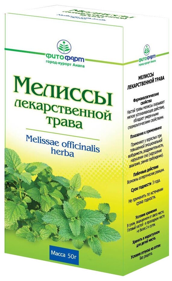 ФИТОФАРМ трава Мелиссы лекарственной, 50 г