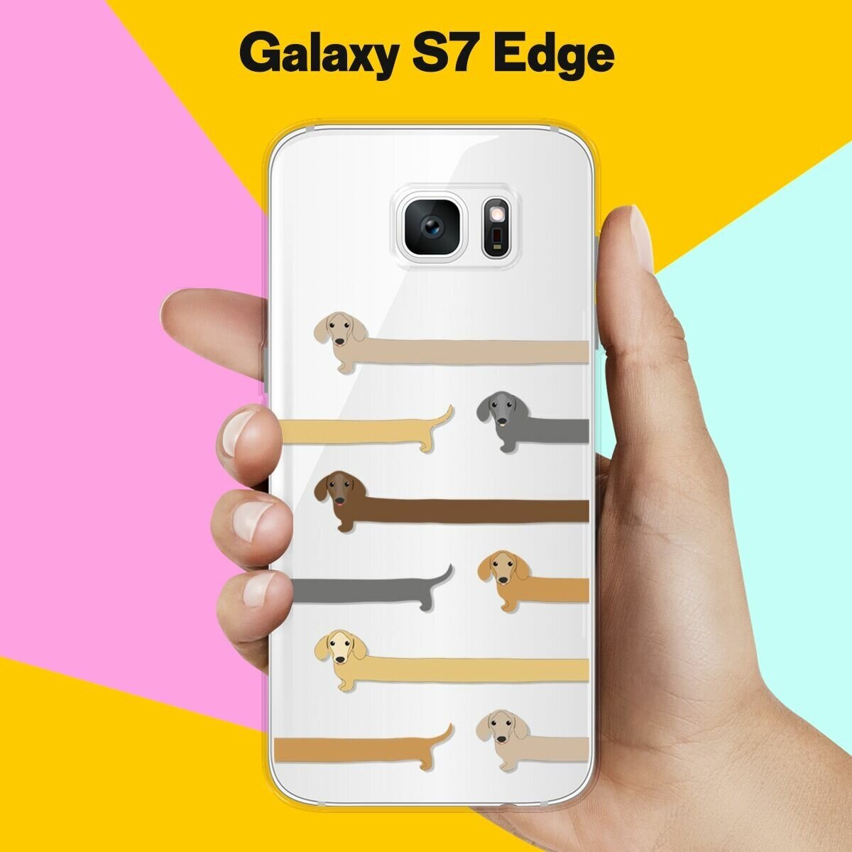 Силиконовый чехол на Samsung Galaxy S7 Edge Длинные таксы / для Самсунг Галакси С7 Едж