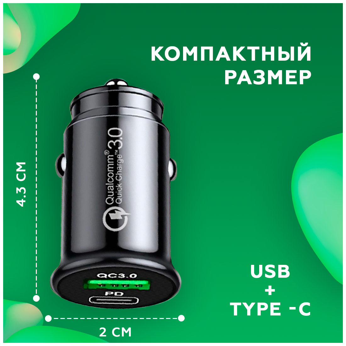 Разветвитель прикуривателя автомобильная зарядка USB+Type-C