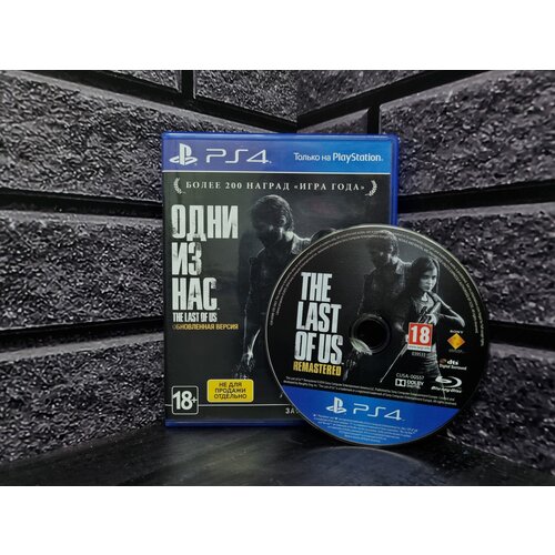 Игра для PlayStation 4 Одни из нас Обновленная версия РУС Resale 3044₽
