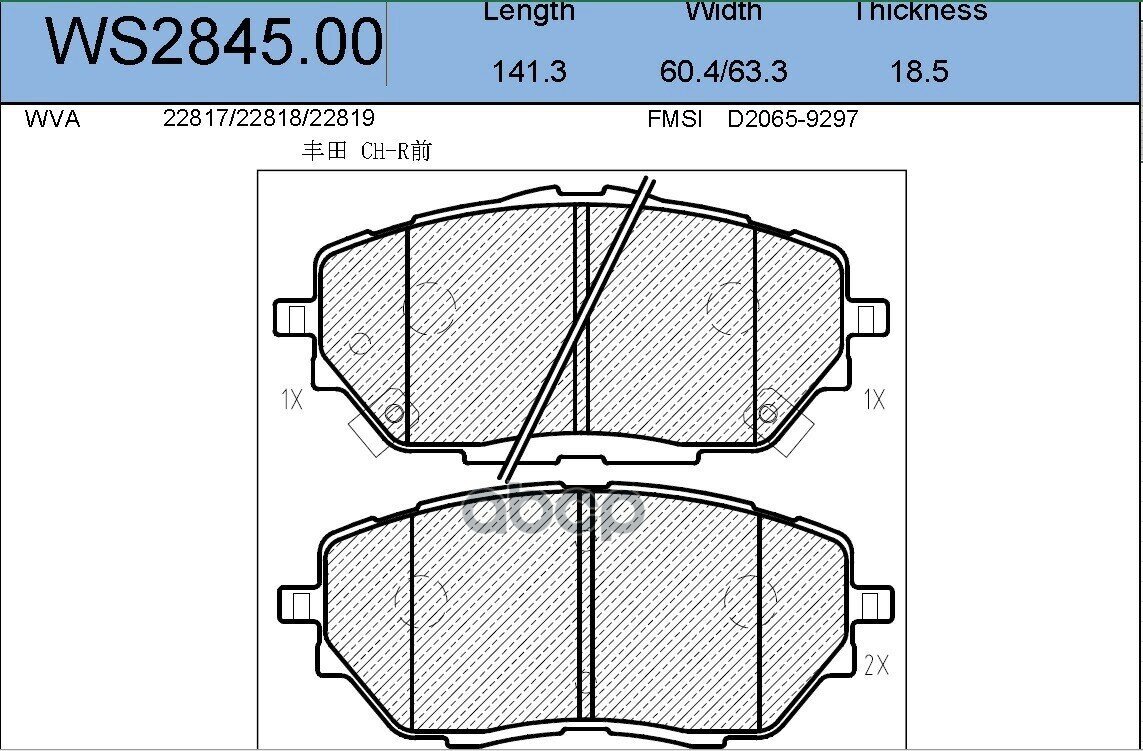 WS284500 , JEENICE , Колодки тормозные дисковые JEENICE арт. WS284500
